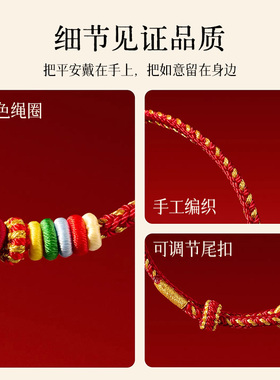 【峨眉山官方】本命佛手绳