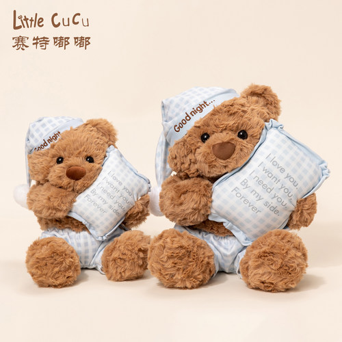赛特嘟嘟睡衣小熊公仔玩偶泰迪熊毛绒玩具睡觉抱枕布娃娃儿童礼物 - 图2