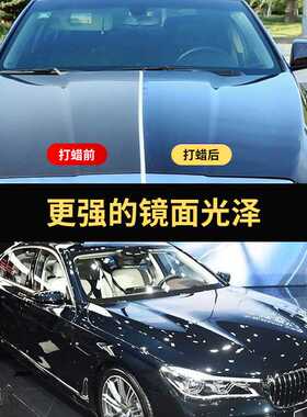 养护蜡上光通用镀晶打蜡车蜡镀膜抛光去划痕巴西棕榈蜡修复汽车蜡