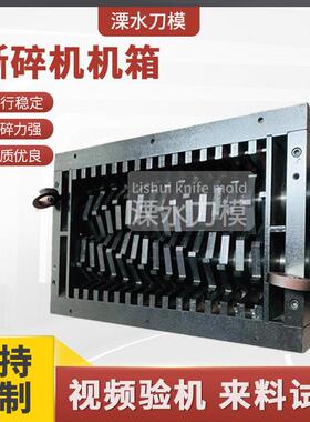 废旧易拉双轴撕碎机机箱塑料金属电子垃圾塑料撕碎机机箱