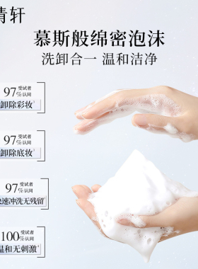 林清轩焕亮净润洁面膏100g