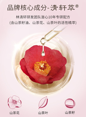 【正品】林清轩山茶花高保湿面霜