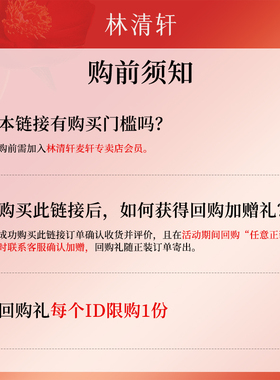 林清轩山茶花时光修护精华霜