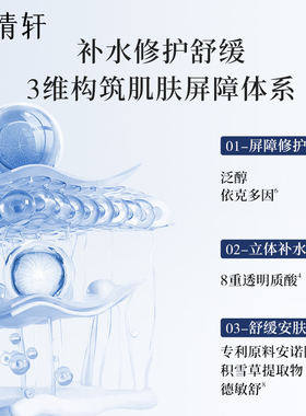 林清轩爆款面膜多效组合