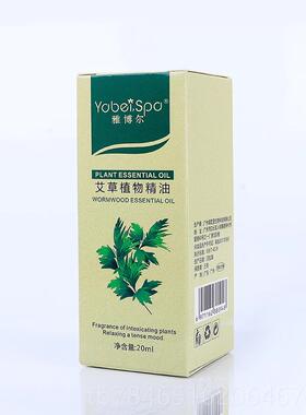 新款25瓶雅博尔30l按摩m皮肤精油艾植物养全身刮生痧草推拿开背通