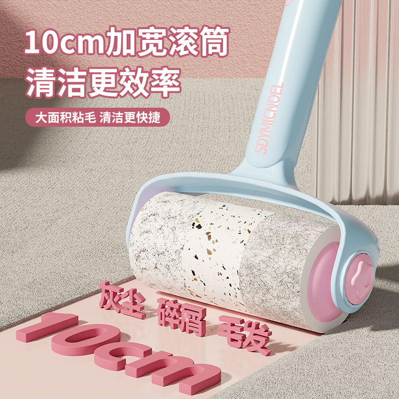 粘毛器滚筒可撕式滚刷衣服黏毛滚除毛筒卷毛刷替换卷纸沾头发神器 - 图0