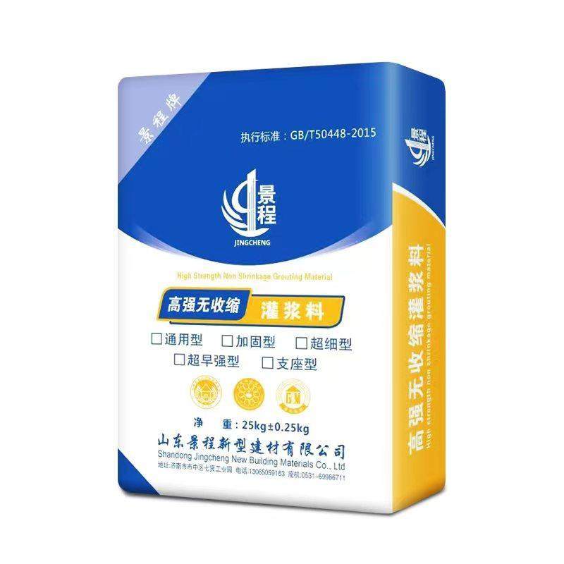 高强度无收缩水泥基灌浆料c60c4080桥梁支座加固早强自流平灌浆料,淘宝优惠券,粉丝福利购,淘宝优惠卷