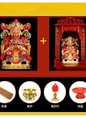 财神爷供奉家用陶瓷请文武财神关公佛像套装开业店铺公司招财摆件