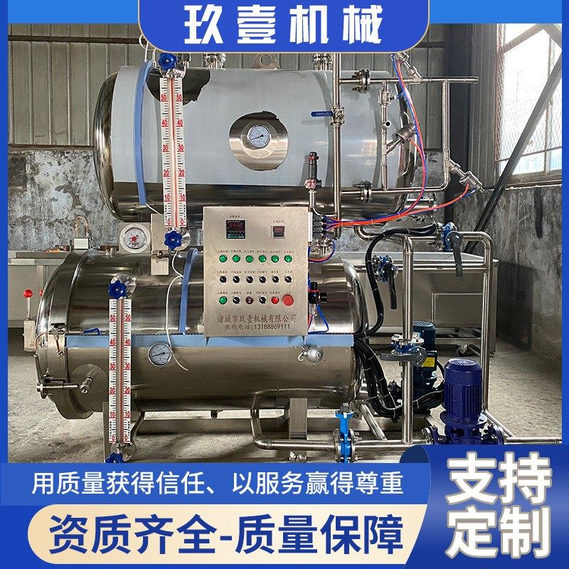 高温高压灭菌锅真空包装杀菌锅杀菌釜海产品燕窝双层水浴式杀菌锅,淘宝优惠券,粉丝福利购,淘宝优惠卷