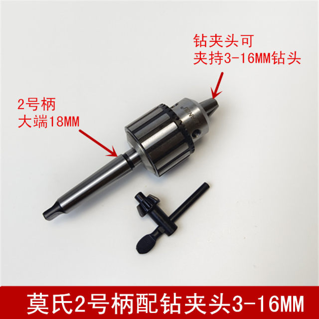 Lathe tail seat drill chuck table drill chuck drill chuck drill milling machine three-claw drill chuck Mohs 2 3 4 chuck connecting rod