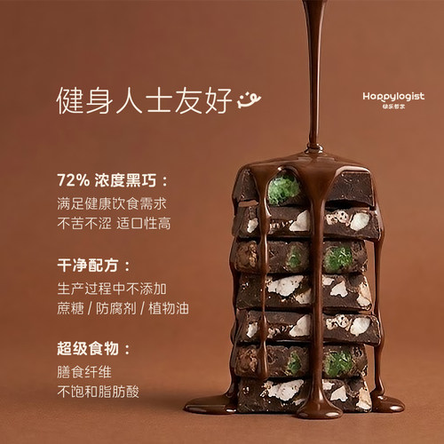 废柴狐阿桔x快乐哲学72%混合口味跳跳糖黑巧薄荷青苹果肉桂苹果味 - 图2