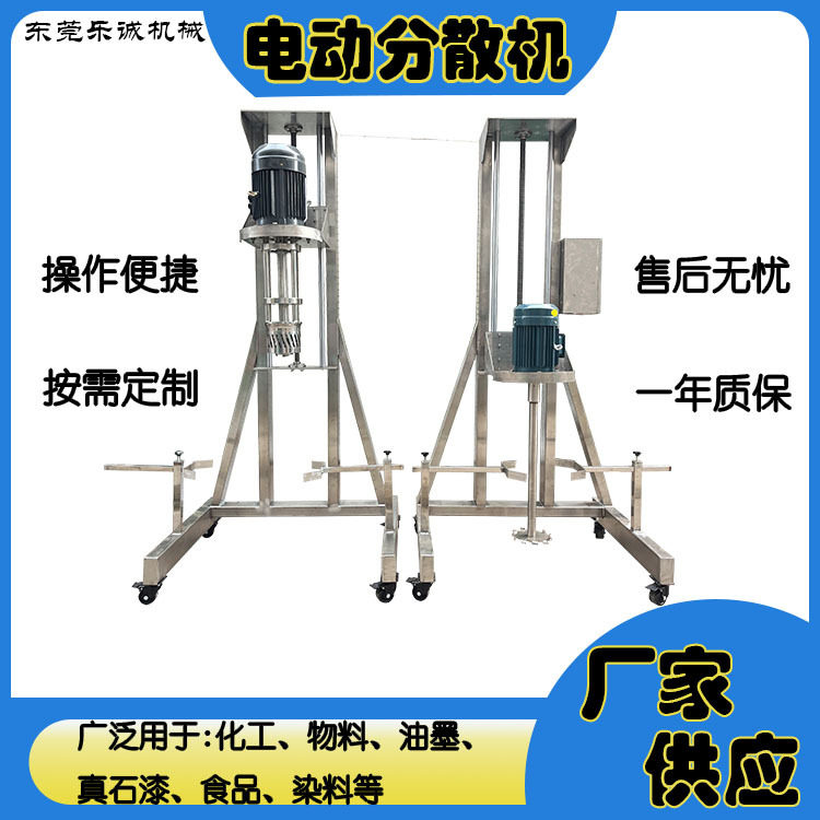 东莞化妆品电动乳化机食品液体多速混合机化工液体分散机搅拌器,淘宝优惠券,粉丝福利购,淘宝优惠卷