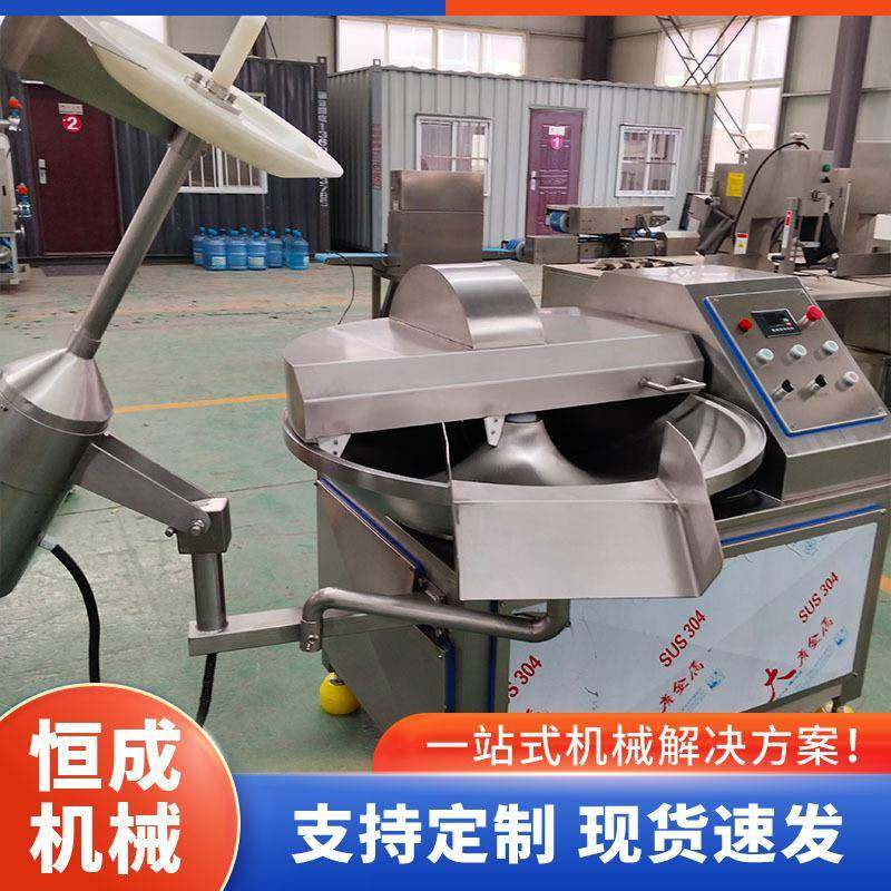 全自动肉馅变频高速斩拌碎菜机馅料斩拌设备机械斩肉泥机,淘宝优惠券,粉丝福利购,淘宝优惠卷
