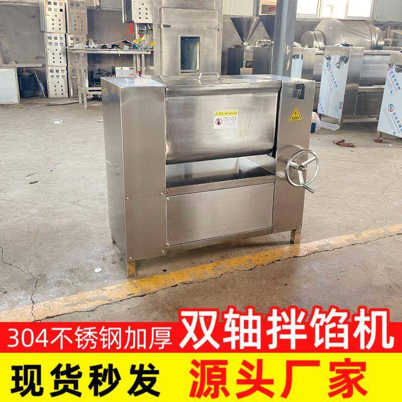 老火腿肉馅双轴拌馅机实体厂家多功能烧麦馅料搅拌设备,淘宝优惠券,粉丝福利购,淘宝优惠卷