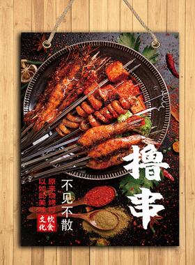 烧烤餐馆撸串烤鸡翅羊排啤酒饭店装饰墙壁海报墙贴羊肉串生蚝挂画