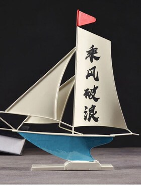 复古铁艺帆船模型摆件船体可装东西办公桌书房客厅咖啡厅橱窗装饰
