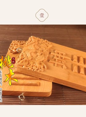 桃木八卦补角牌补房屋缺角乾坤艮巽离坎兑震石敢当小挂件