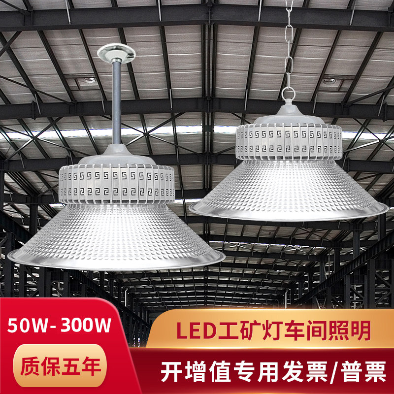 鳍片工矿灯led厂房灯车间超亮工程照明灯吊灯天棚灯工业灯罩100W,淘宝优惠券,粉丝福利购,淘宝优惠卷