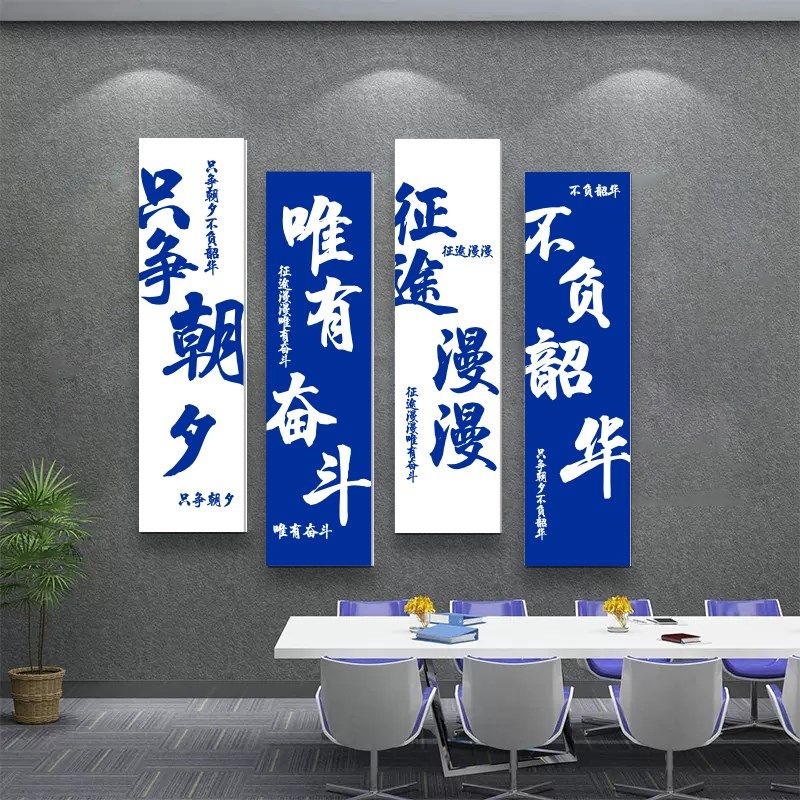 班级文化墙贴纸学习励志标语布置小学初高中学生教室装饰书法挂画,淘宝优惠券,粉丝福利购,淘宝优惠卷