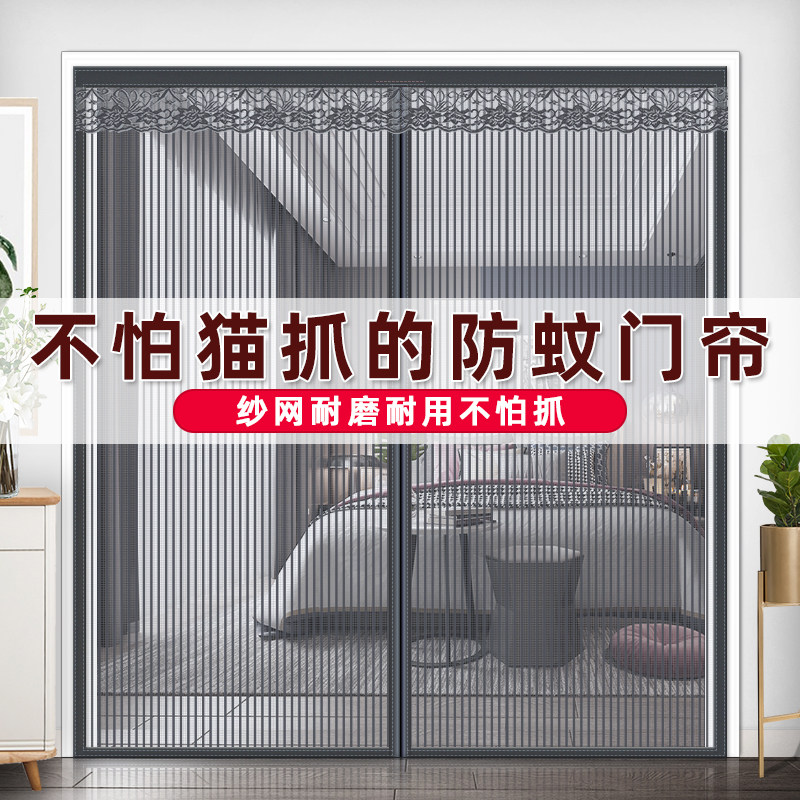 魔术贴防蚊门帘纱窗网夏季纱门磁吸自粘型磁铁家用自装纱网免打孔,淘宝优惠券,粉丝福利购,淘宝优惠卷
