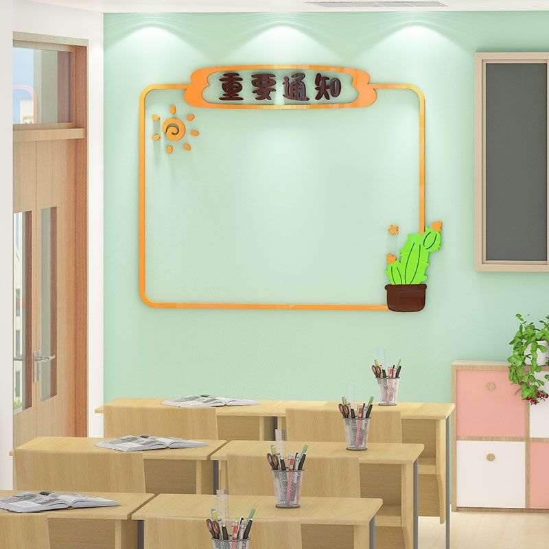 班级留言墙开学布置教室装饰文化墙贴公告栏通知栏全力以赴背景墙,淘宝优惠券,粉丝福利购,淘宝优惠卷