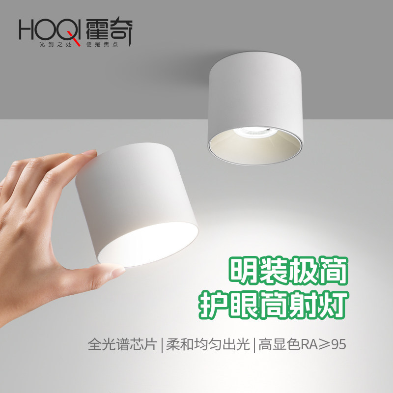 明装射灯led吸顶式卧室走廊过道筒灯客厅无主灯防眩小山丘洗墙灯,淘宝优惠券,粉丝福利购,淘宝优惠卷
