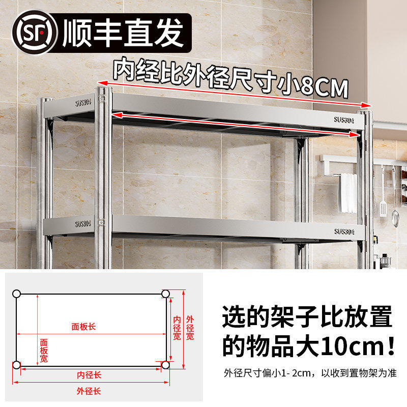 304不锈钢加厚加粗厨房置物架烤箱微波炉锅架多层落地收纳架货架,淘宝优惠券,粉丝福利购,淘宝优惠卷