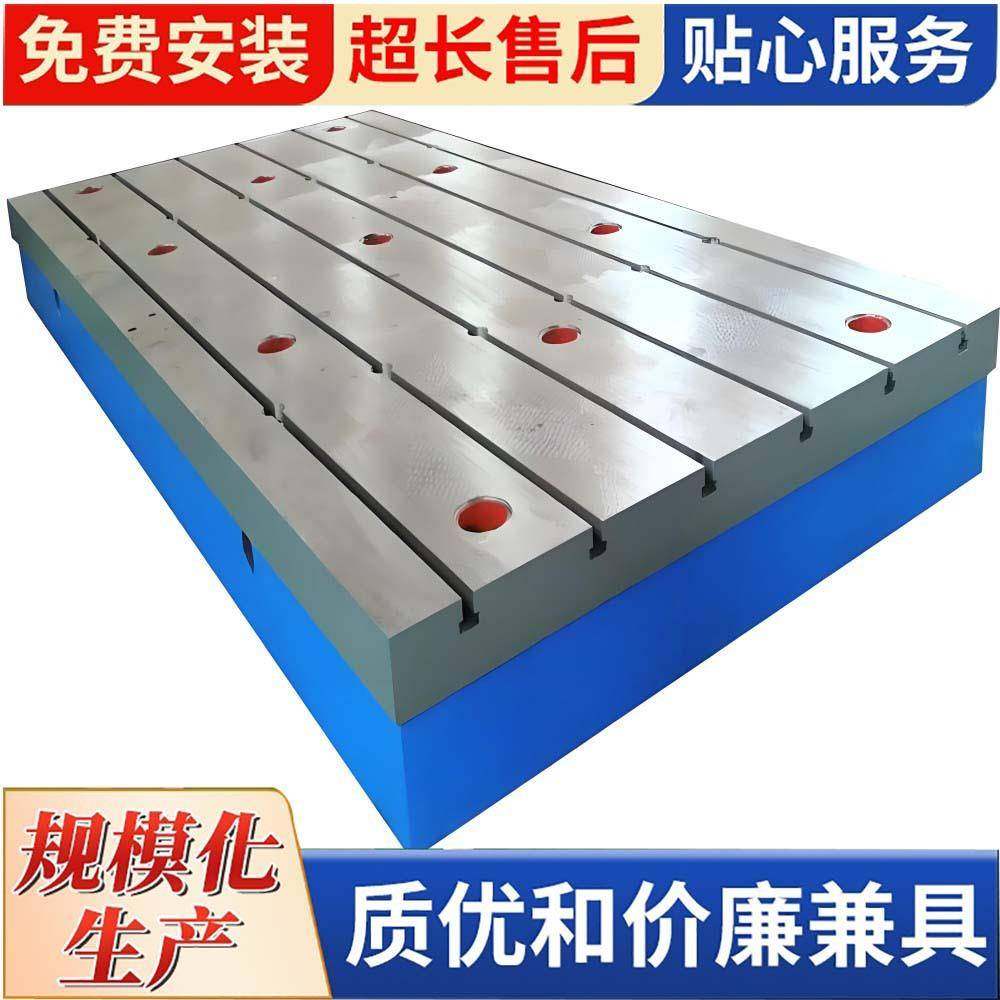 铸铁焊接平台焊工钳工划线检验平板t型槽电焊试验工作台调平,淘宝优惠券,粉丝福利购,淘宝优惠卷