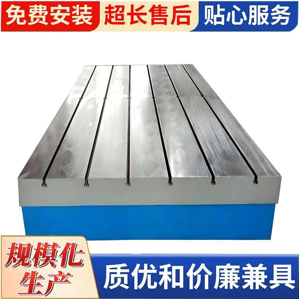 铸铁焊接平台焊工钳工划线检验平板t型槽电焊试验工作台调平,淘宝优惠券,粉丝福利购,淘宝优惠卷