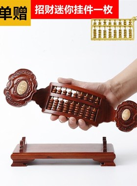 优选红木如意算盘摆件实木雕刻工艺家居装饰客厅创意招财风水开业