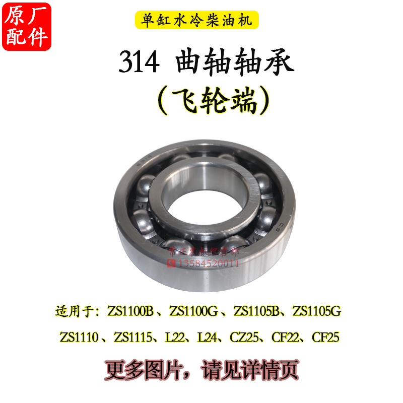 常柴单缸柴油机配件175R180R190L12 1115 1100曲轴轴承6匹8马力25 - 图2