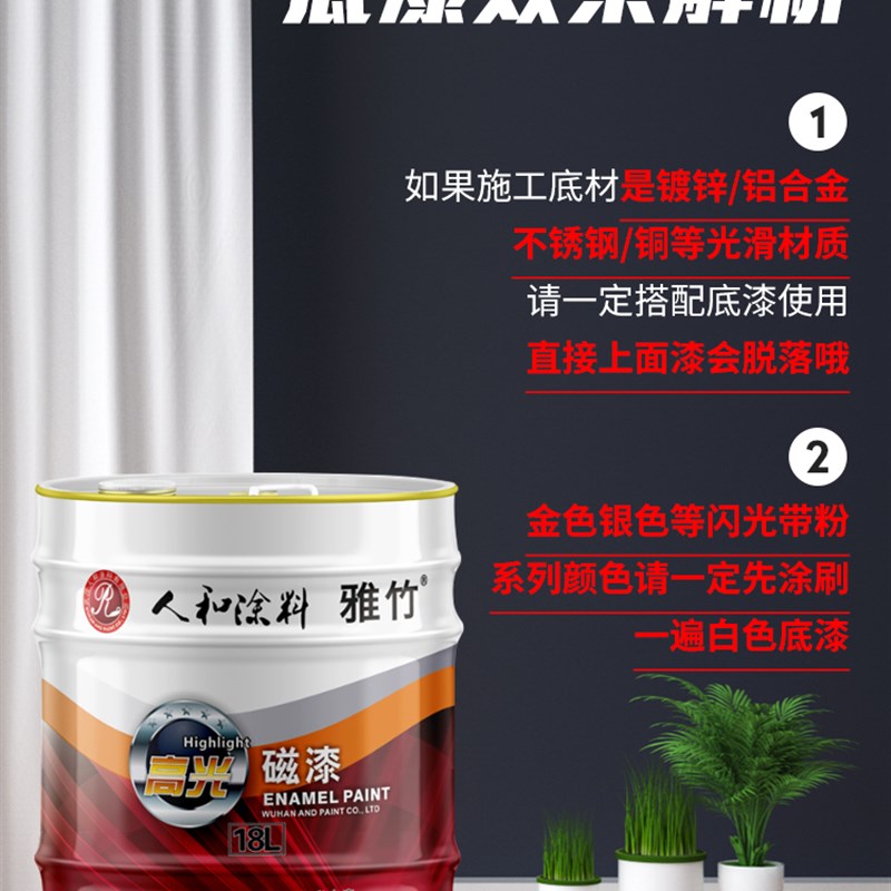 人和高光醇酸磁漆金属防锈漆钢结构彩钢瓦皮集装箱铁门栏杆喷油漆 - 图0