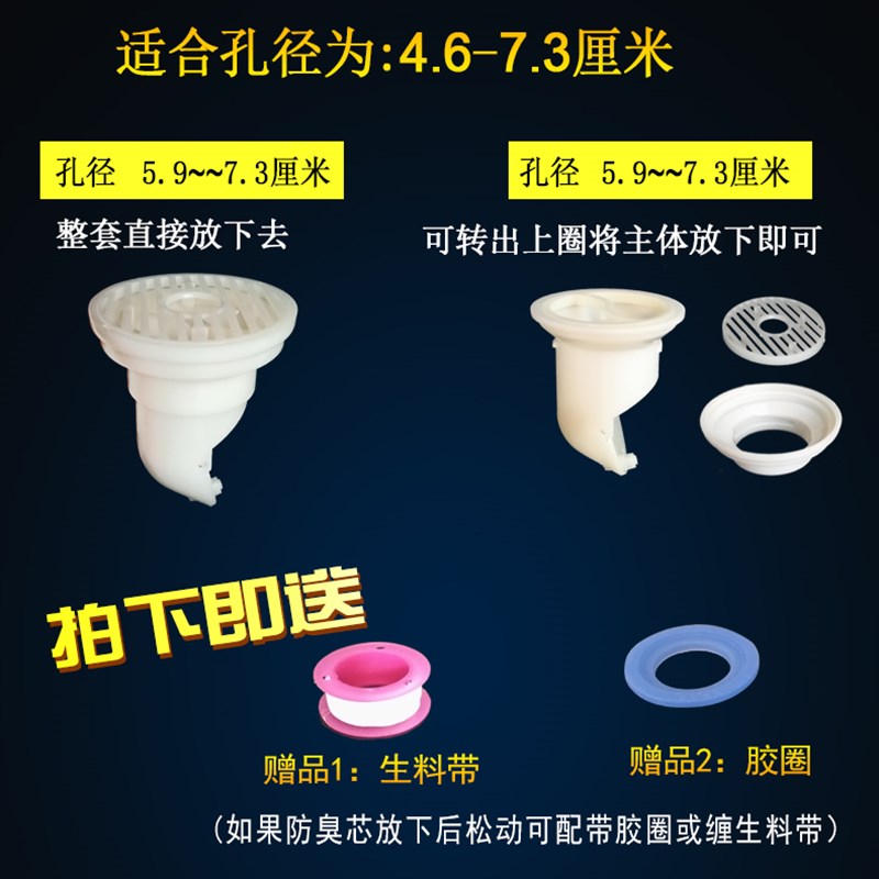 大口径旧地漏防臭芯改造50下水管道卫生间排水防臭防虫内芯配件 - 图1