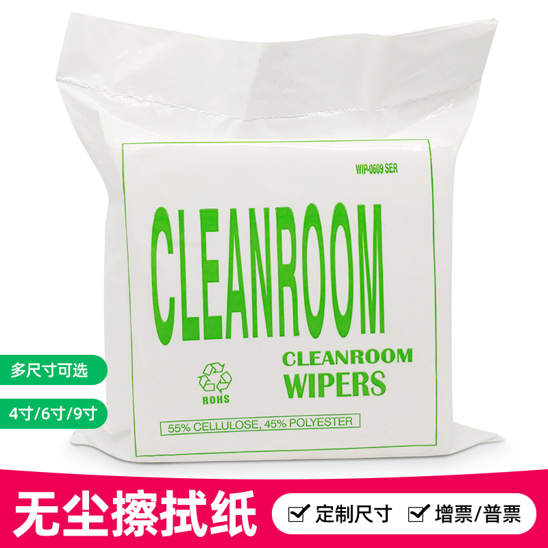 无尘纸工业吸油纸净化钢网擦拭纸清洁除尘纸9寸6寸4寸0609无尘纸 - 图0