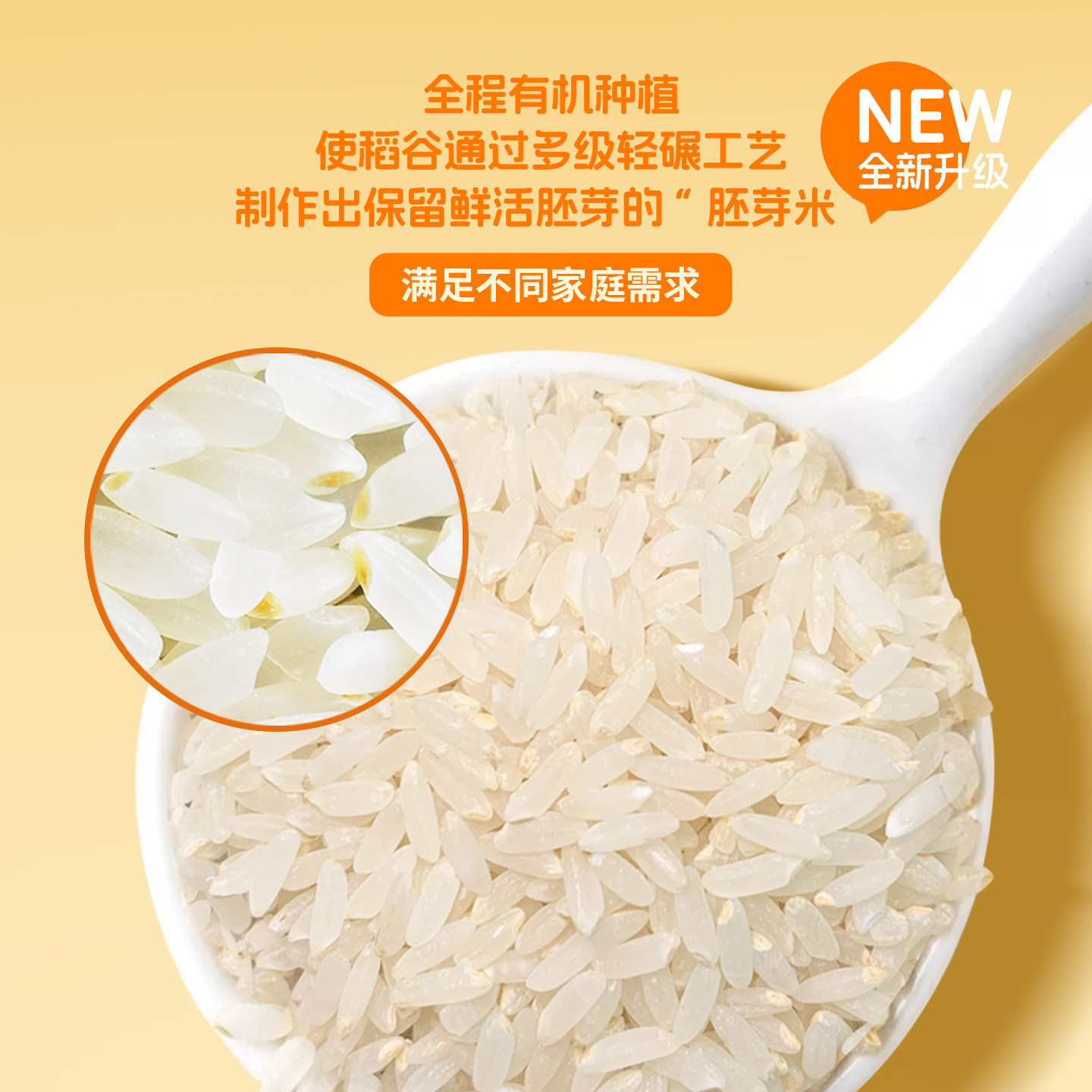 北稻芽米有机胚芽米450g瓶装宝宝营养米糊煮粥米煮饭东北大米谷物,淘宝优惠券,粉丝福利购,淘宝优惠卷