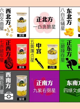 优选安忍水瓶子床头朝西厕所西北角卧室五黄二黑六帝钱五帝钱龙银