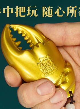 优选手中有钱黄铜螃蟹钳子手把件吊坠挂饰创意礼品家居装饰品解压