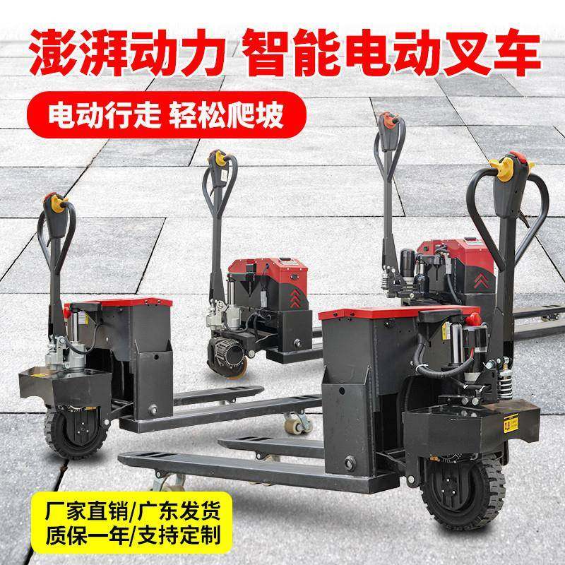 电动搬运车越野款叉车地牛工厂液压搬运车托盘车2TT半电动装卸车,淘宝优惠券,粉丝福利购,淘宝优惠卷
