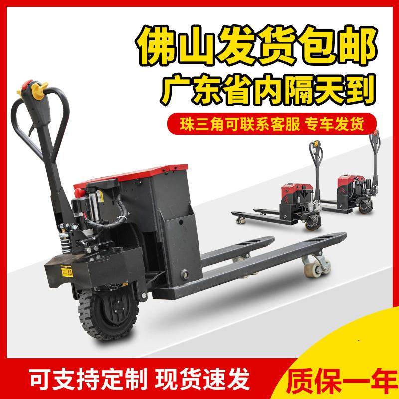电动搬运车越野款叉车地牛工厂液压搬运车托盘车2TT半电动装卸车,淘宝优惠券,粉丝福利购,淘宝优惠卷