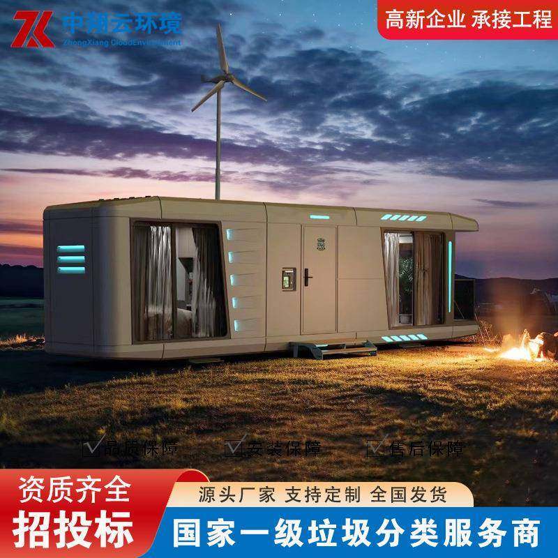 网红移动景区科技感奶茶店咖啡屋民宿住人活动板房,淘宝优惠券,粉丝福利购,淘宝优惠卷