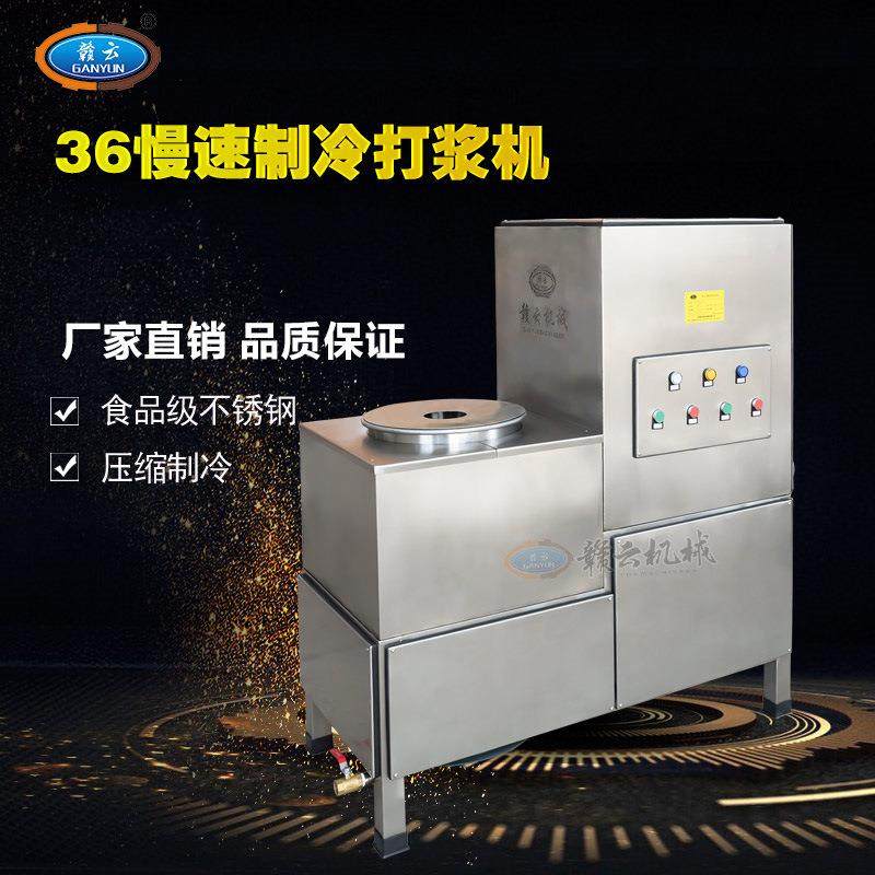 商用36型制冷式慢速肉丸牛肉丸打浆机仿手工拍打的打肉浆机,淘宝优惠券,粉丝福利购,淘宝优惠卷