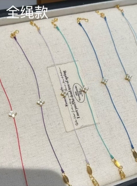 现货！法国极细叠戴手绳四叶草