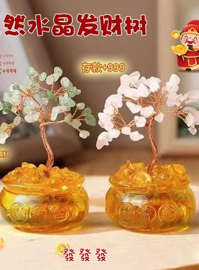 天然黄水晶聚宝盆发财树水晶树家居客厅办公室桌面装饰品创意摆件