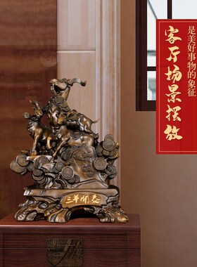 精选三羊开泰羊摆件大号三阳开泰12生肖羊客厅办公室装饰家居开业