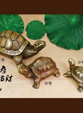 精选纯铜乌龟摆件长寿龟 风水龟金钱镇宅家居饰品风水摆件工艺品