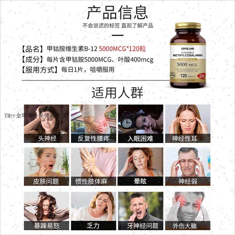 3瓶OPPULAND美国维生素b12进口甲钴胺营养神经大脑叶酸B族b群正m,淘宝优惠券,粉丝福利购,淘宝优惠卷