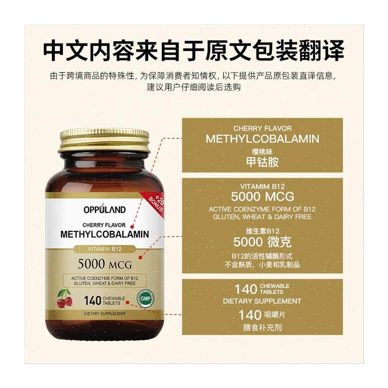 OPPULAND甲钴胺营养神经维生素B12活性叶酸进口保健品抖音同款m,淘宝优惠券,粉丝福利购,淘宝优惠卷