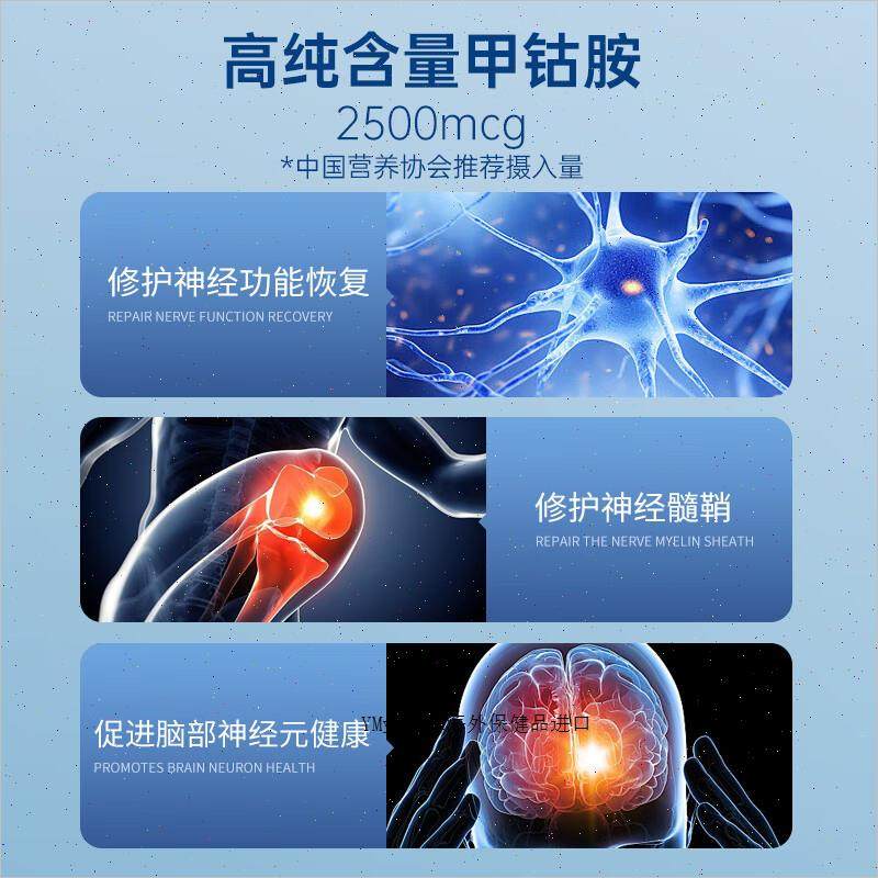 原装进口高浓度甲钴胺腰椎高纯维生素b12甲古胺营养神经的保健m,淘宝优惠券,粉丝福利购,淘宝优惠卷