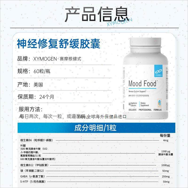 健式XYMOGEN甲钴胺覆合b族维生素B12营养神经修覆舒缓活性叶酸m,淘宝优惠券,粉丝福利购,淘宝优惠卷