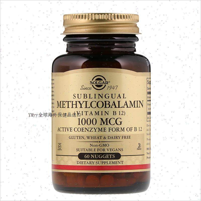 solgar甲钴胺维生素B12甲古胺片营养神经滋养活性钴胺素美国进m,淘宝优惠券,粉丝福利购,淘宝优惠卷